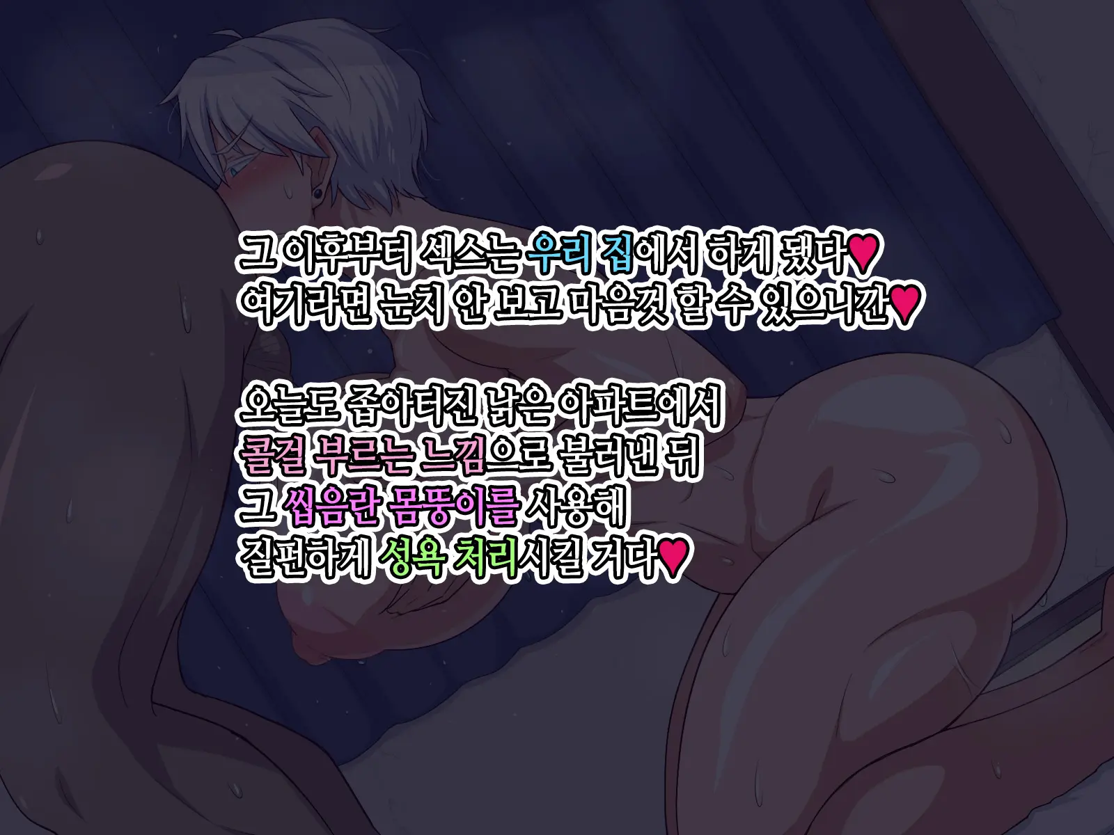 Ikemen Charisma Host No Himitsu O Abake! Masaka Tondemonaku Kiyase Suru Type No Dosukebe Body Onna Datta To Wa......! | 훈남 카리스마 호스트의 비밀을 까발려라